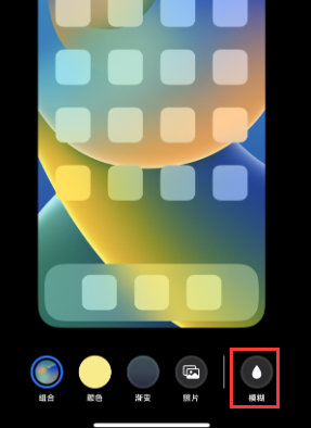 苹点军果维修分享iPhone主屏幕壁纸显得模糊怎么办