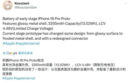 点军苹果16pro维修分享iPhone 16Pro电池容量怎么样