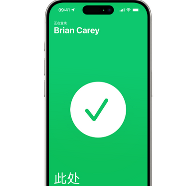 点军苹果15维修iPhone15使用“查找”与朋友见面 