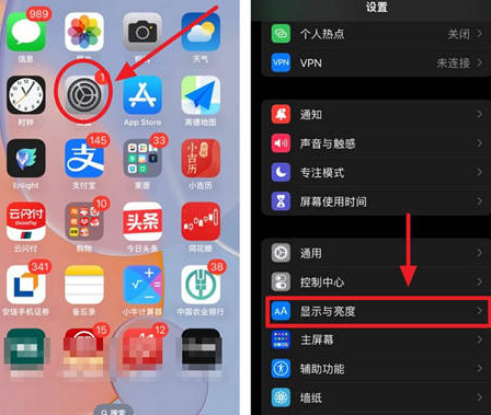 点军苹果15换屏服务分享iPhone15屏幕常亮怎么办 