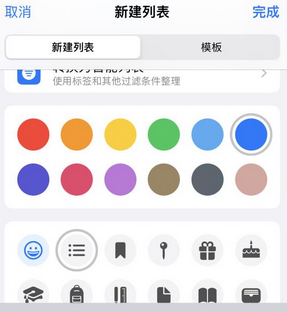 点军苹果14维修店分享iPhone14如何设置主屏幕显示多个不同类型提醒事项