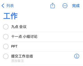 点军苹果14维修店分享iPhone14如何设置主屏幕显示多个不同类型提醒事项