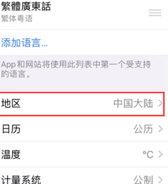 点军苹果无线网维修店分享iPhone无线局域网无法开启怎么办