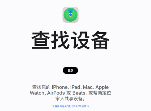 点军苹果服务中心分享iPhone查找应用定位不准确怎么办