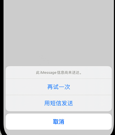 点军apple维修iPhone上无法正常发送iMessage信息