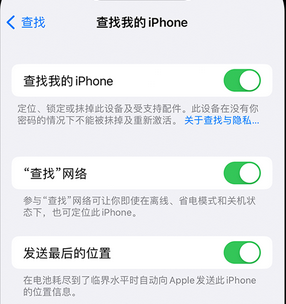 点军apple维修店分享如何通过iCloud网页查找iPhone位置 