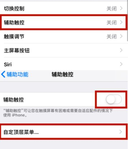 点军苹点军果维修网点分享iPhone快速返回上一级方法教程