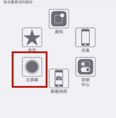 点军苹点军果维修网点分享iPhone快速返回上一级方法教程