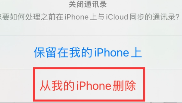 点军苹果14维修站分享iPhone14如何批量删除联系人 