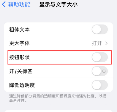 点军苹果换屏维修分享iPhone屏幕上出现方块按钮如何隐藏