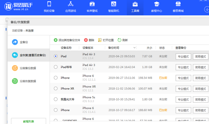 点军苹果14维修网点分享iPhone14如何增加iCloud临时免费空间