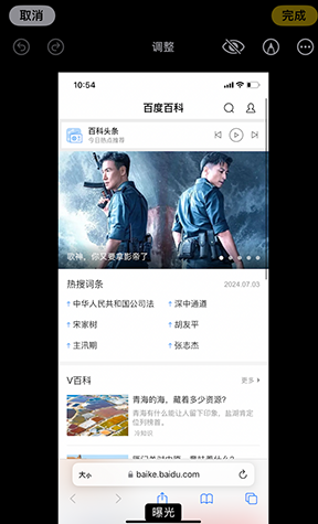 点军iPhone维修服务分享iPhone怎么批量修图