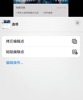 点军iPhone维修服务分享iPhone怎么批量修图 