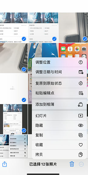 点军iPhone维修服务分享iPhone怎么批量修图