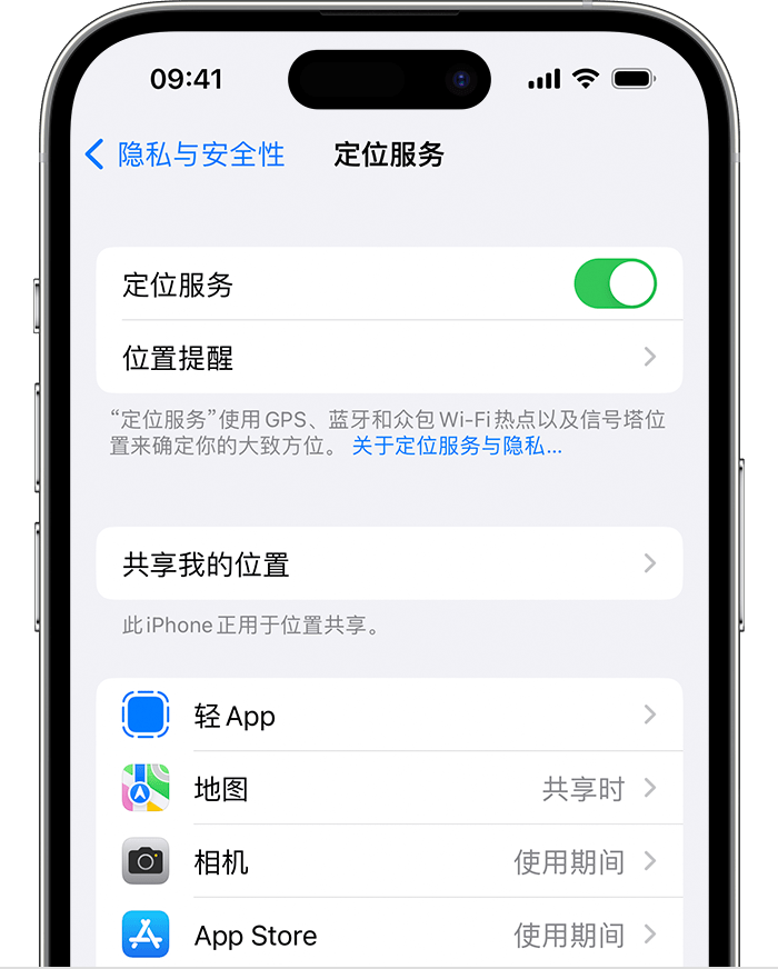 点军苹果维修网点分享如何在iPhone上阻止个性化广告投放 