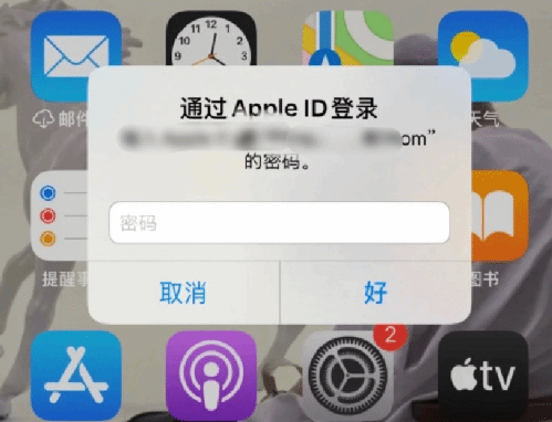 点军苹果设备维修分享无故多次要求输入AppleID密码怎么办 