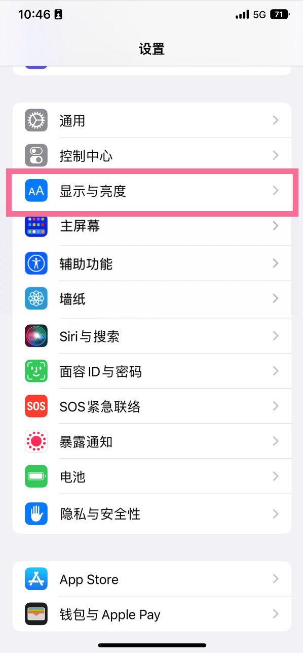 点军苹果14维修店分享iPhone14 plus如何设置护眼模式 