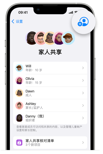 点军苹果维修网点分享iOS 16 小技巧：通过“家人共享”为孩子创建 Apple ID 