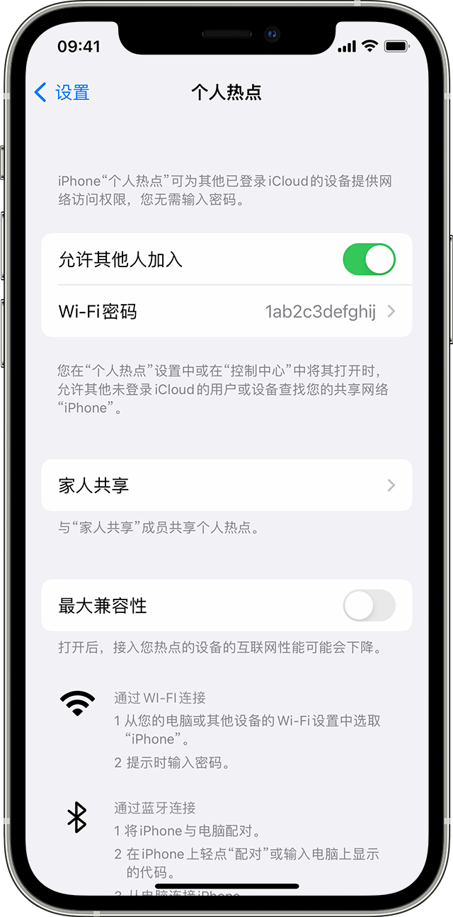 点军苹果14维修分享iPhone 14 机型无法开启或使用“个人热点”怎么办 