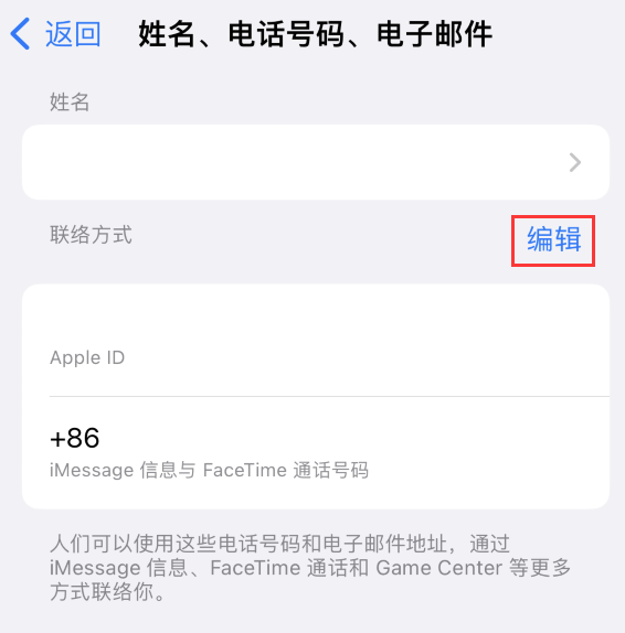 点军苹果手机维修点分享iPhone 上更新 Apple ID的方法 