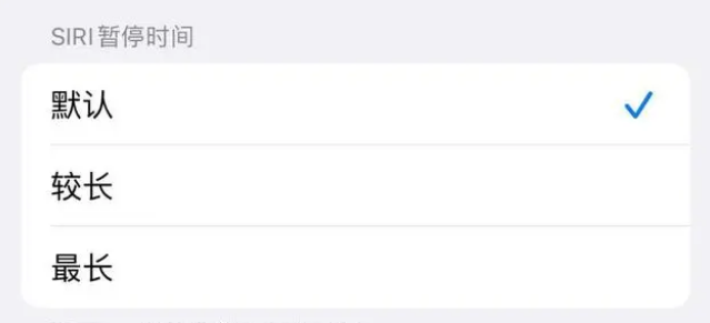 点军苹果维修分享iOS 16上隐藏的Siri的四种新用法 