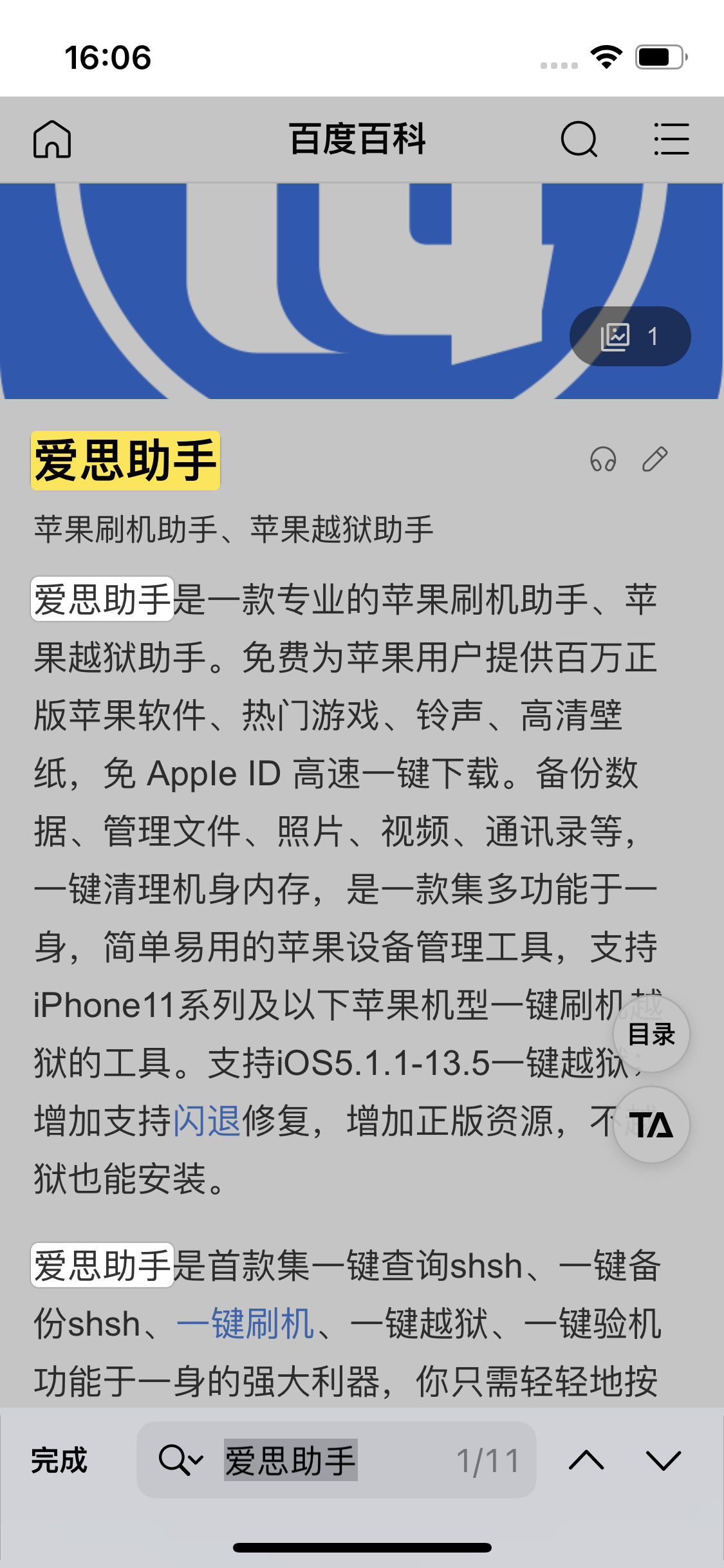 点军苹果14维修分享iPhone 14手机如何在safari浏览器中搜索关键词 