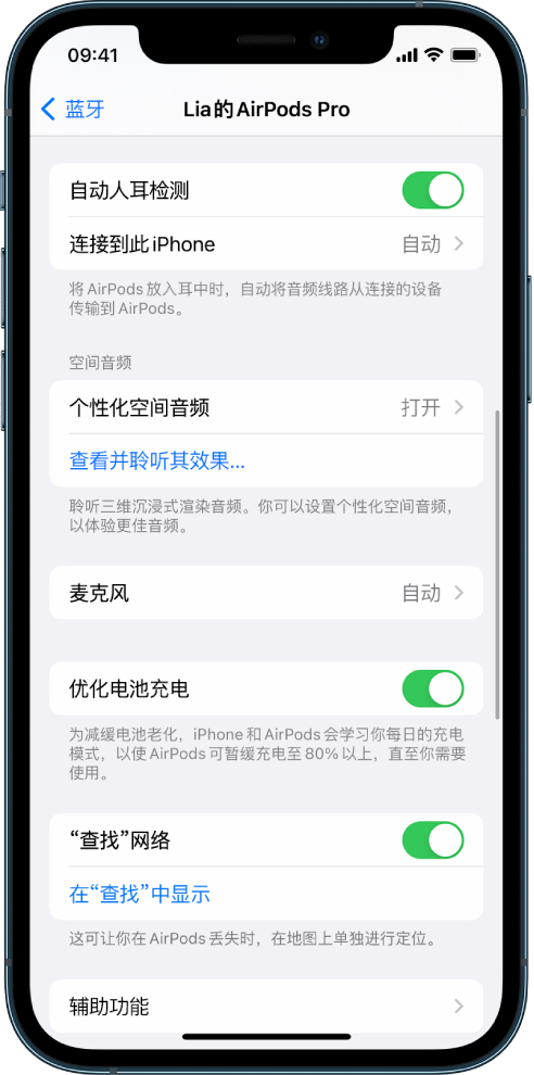 点军苹果手机维修分享如何通过 iPhone “查找”功能定位 AirPods 