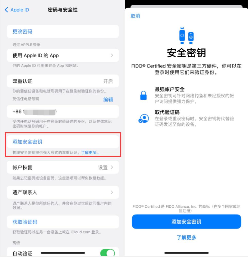 点军苹果服务网点分享物理安全密钥有什么用？iOS 16.3新增支持物理安全密钥会更安全吗？ 