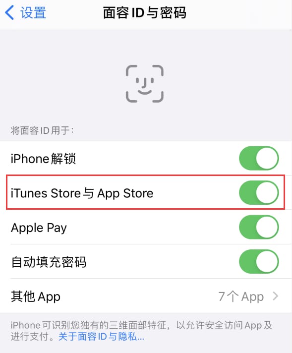 点军苹果14维修分享苹果iPhone14免密下载APP方法教程 