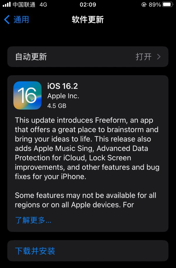 点军苹果服务网点分享为什么说iOS 16.2 RC版非常值得更新 