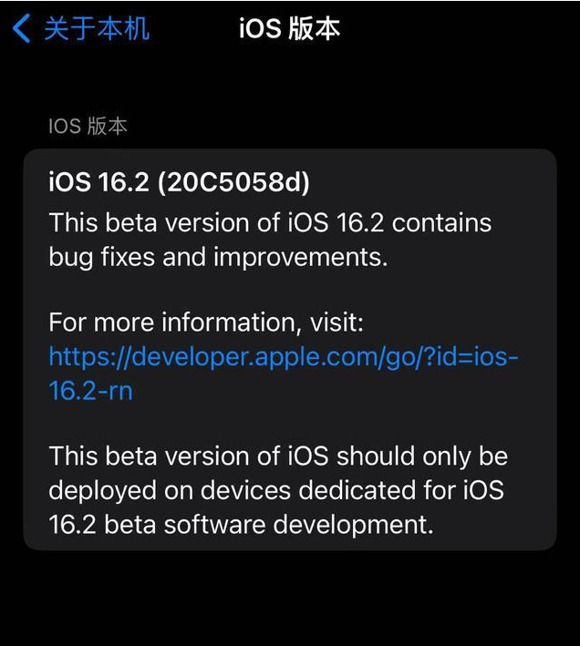 点军苹果手机维修分享iOS16.2beta4更新内容及升级建议 