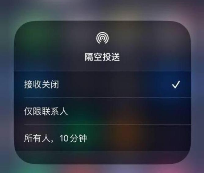 点军苹果14维修分享iPhone 14 Pro如何开启隔空投送 