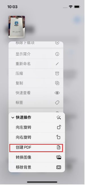 点军苹果14维修分享iPhone14手机图片转PDF方法教程 