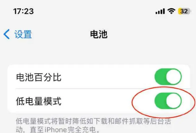 点军苹果手机维修分享iOS16耗电快解决办法 
