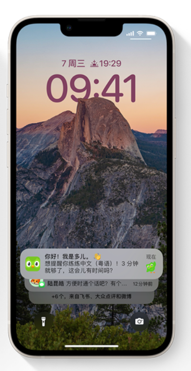 点军苹果14维修分享iPhone 14系列机型使用技巧：可从锁定屏幕中访问这些功能 