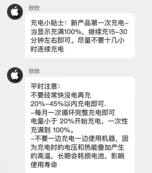 点军苹果14维修分享iPhone14 充电小妙招 