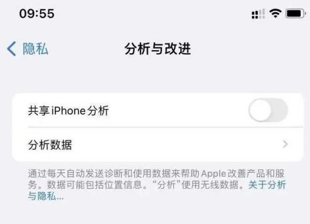 点军苹果手机维修分享iPhone如何关闭隐私追踪 