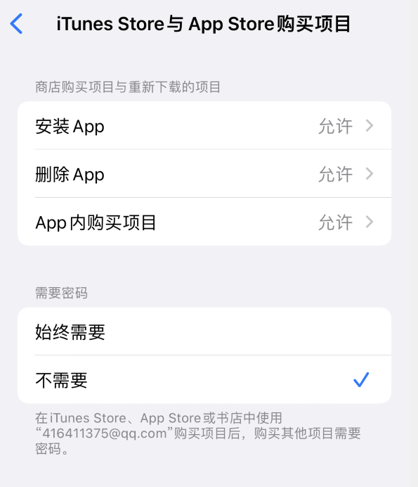 点军苹果14维修分享误删除或找不到 iPhone 14 系列机型中的内置应用怎么办 