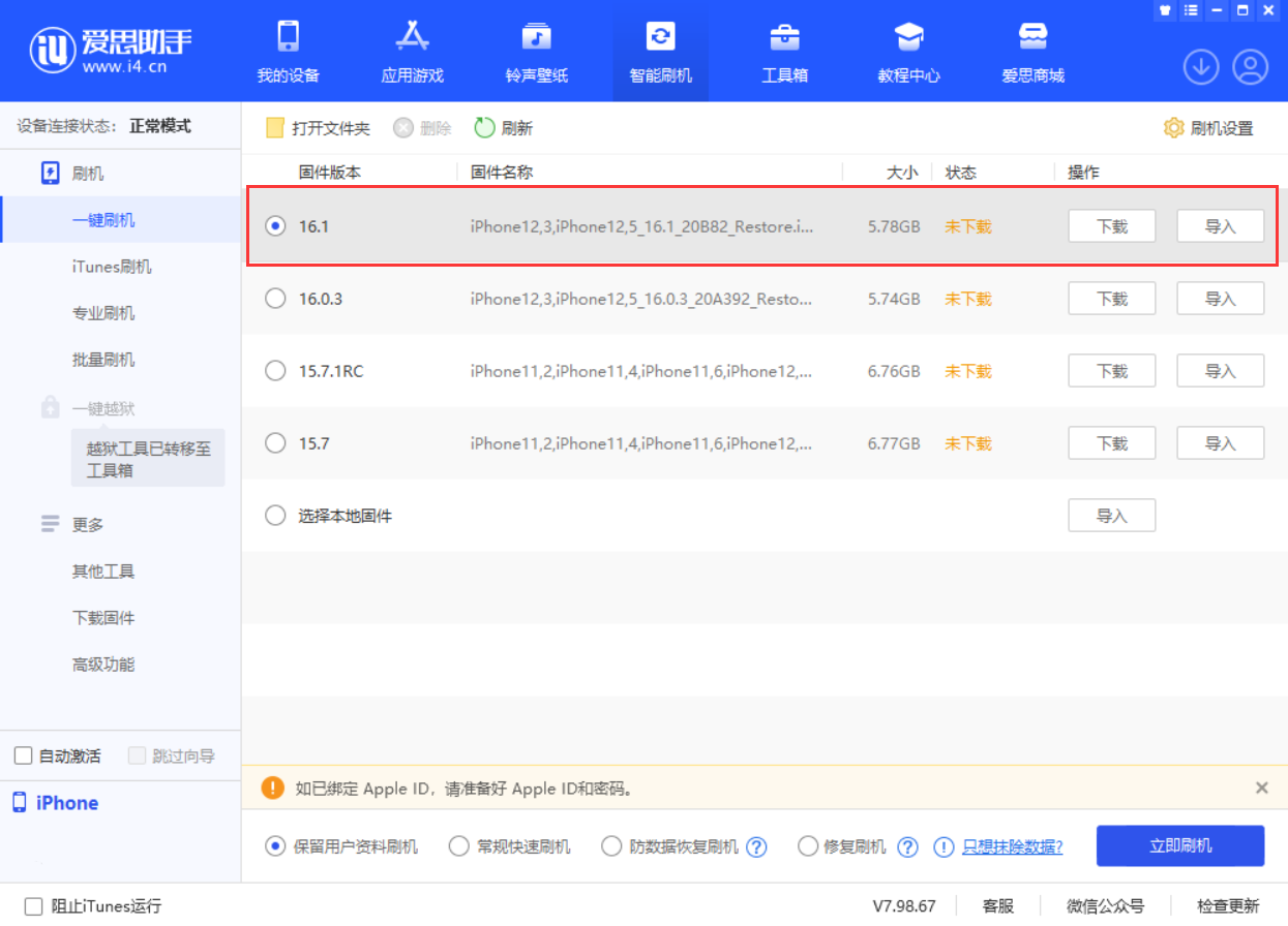点军苹果手机维修分享iOS 16.1正式版新增了哪些新功能 