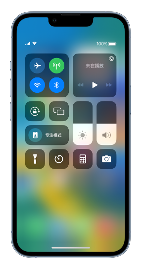 点军苹果14维修分享 iPhone 14 个性化设置：让它成为你的专属设备 