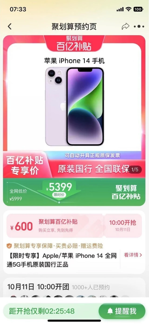 点军苹果14维修分享买iPhone14还是iPhone13 
