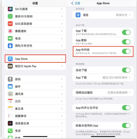 点军苹果手机维修分享iOS 16.1 beta3新增的自动下载 App功能有什么用 