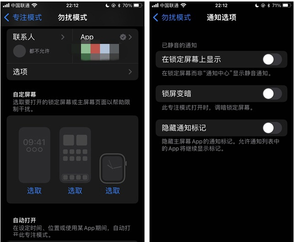 点军苹果14维修分享苹果 iPhone 14 Pro / Max 启用黑白 AOD 全天候显示方法教程 