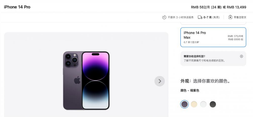 点军苹果14维修分享iPhone14 Pro有哪些优点 