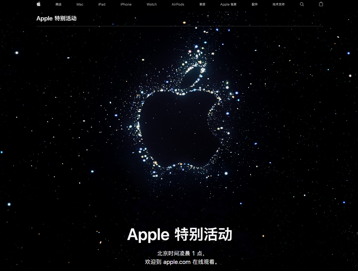点军苹果14维修分享iPhone 14 发布会在哪看 