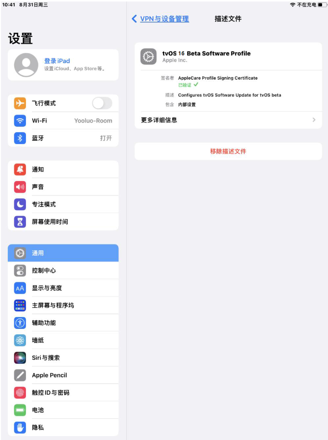 点军苹果手机维修分享iOS 16 测试版如何升级iOS 16正式版 