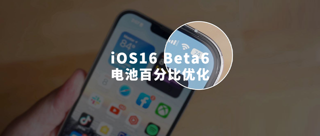 点军苹果手机维修分享iOS 16 Beta 6值得升级吗 