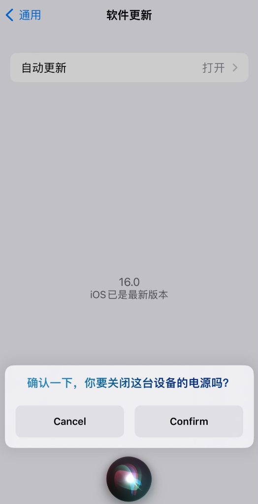 点军苹果手机维修分享iOS 16 新功能：呼叫 Siri 即可让 iPhone 关机 
