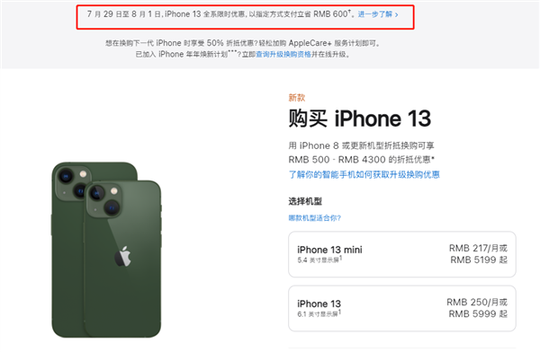 点军苹果13维修分享现在买iPhone 13划算吗 