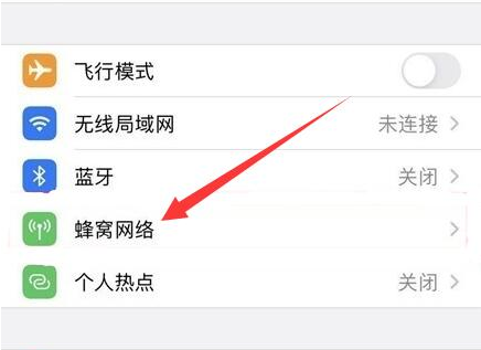 点军苹果手机维修分享iPhone手机4G网络怎么设置成5G网络 